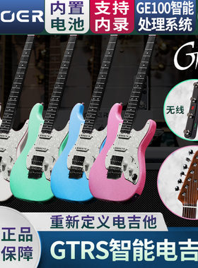 MOOER魔耳GTRS电吉他便携旅行男女专业智能蓝牙耳机自带效果吉他