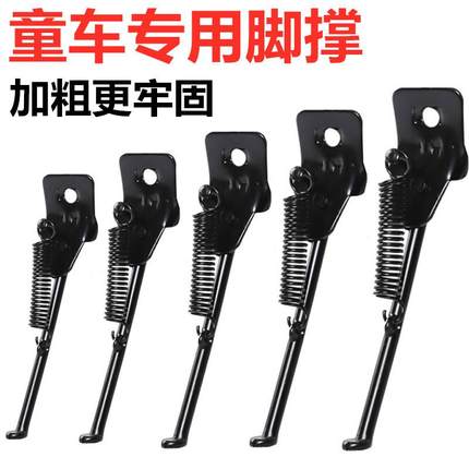 儿童自行车折叠插单支架脚架脚撑侧支撑12寸14寸16寸18寸20寸配件