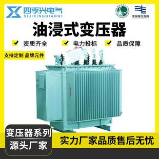 S11油浸式 1250kva户外10kv高压变压器厂家 电力变压器柱上250 630