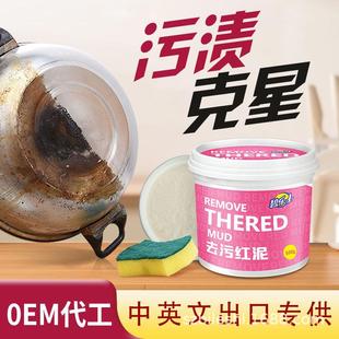 家用不锈钢清洁膏厨房锅底多功能去污膏污垢黑垢一擦净清洁剂