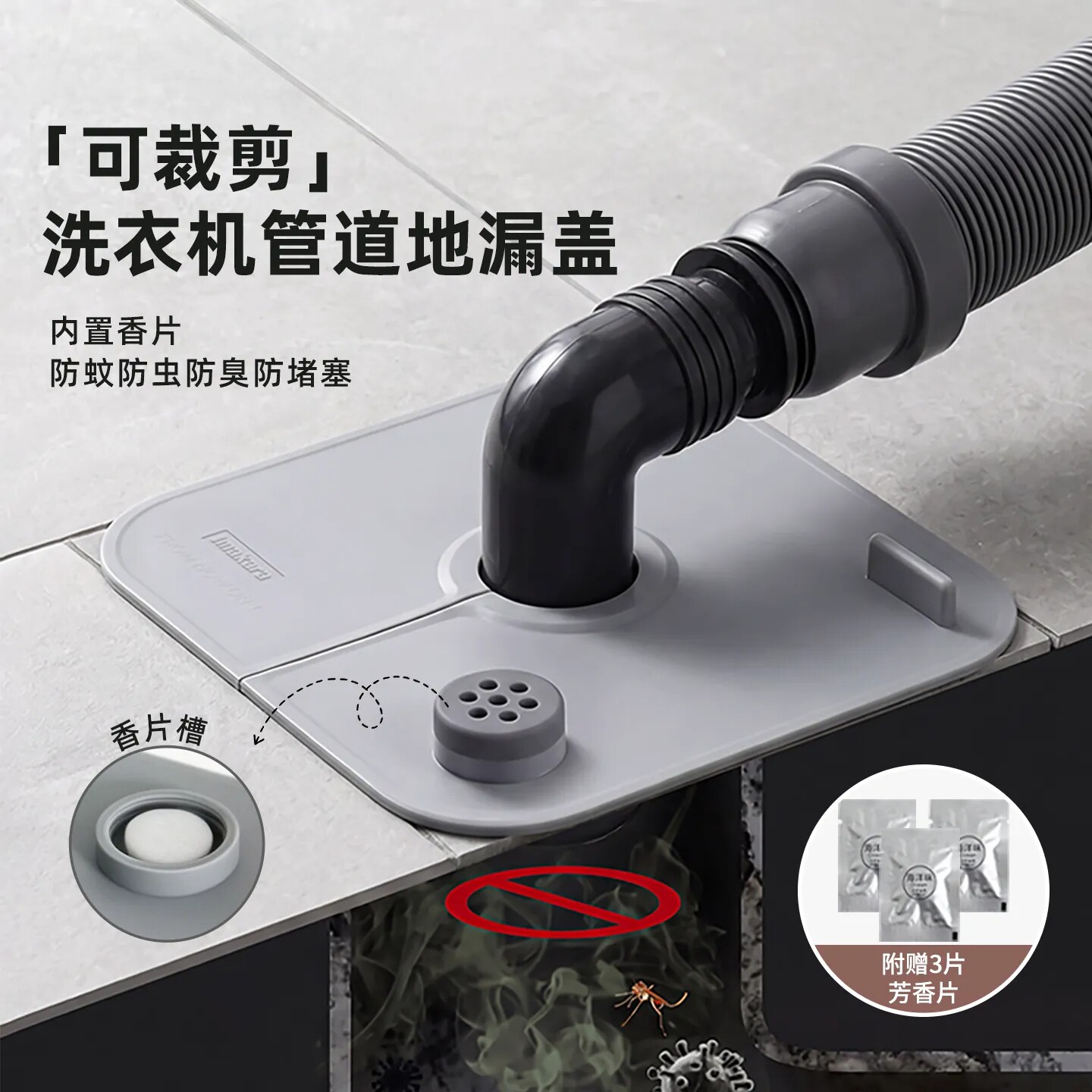 洗衣机地漏防臭密封防溢防蟑螂盖