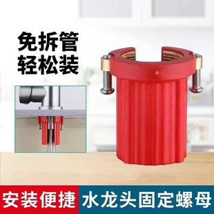 冷热水龙头固定器洗菜盆龙头配件大全厨房水槽防松动螺母卡扣底座