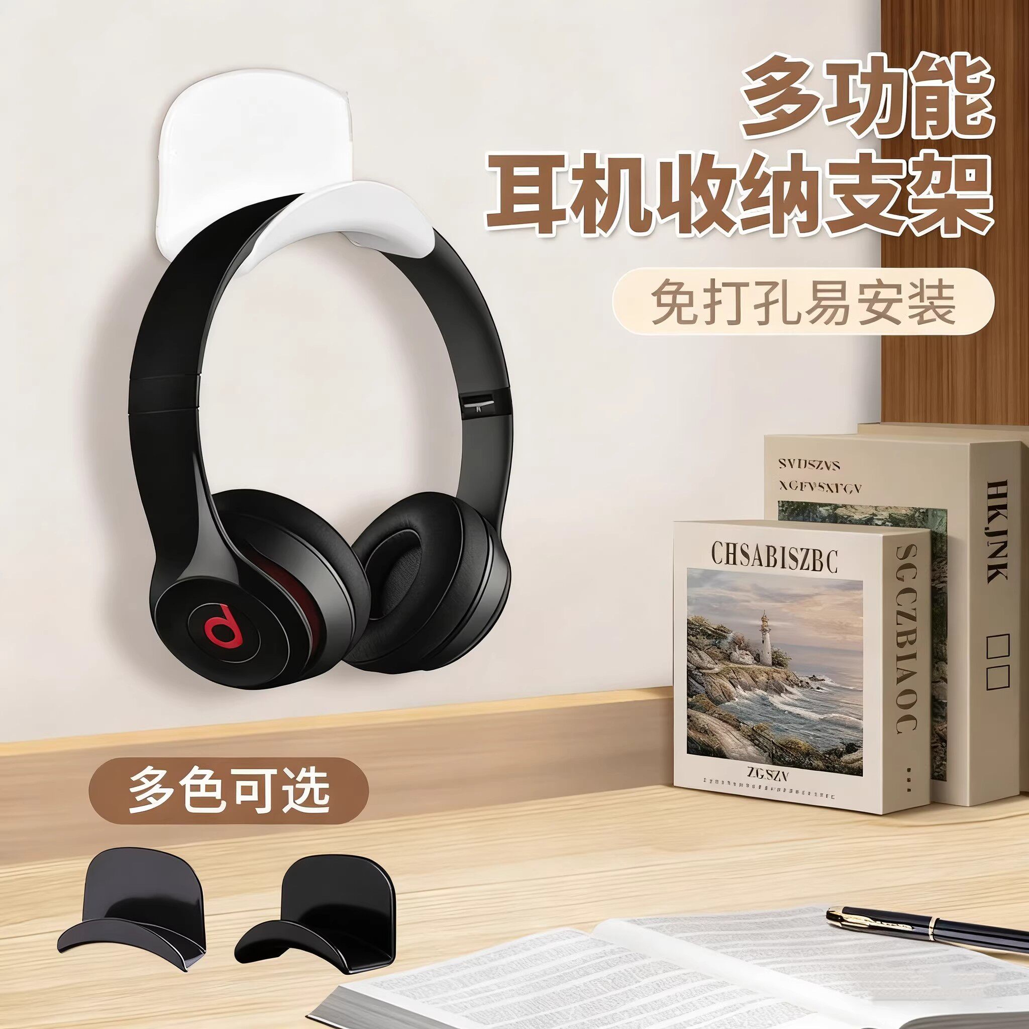耳机支架壁挂免打孔桌下托架头戴式支架托挂钩悬挂架电竞耳机架