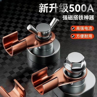 强磁神器手动焊接工具焊机地线强强磁搭铁神器烧不烂电焊机地线钳