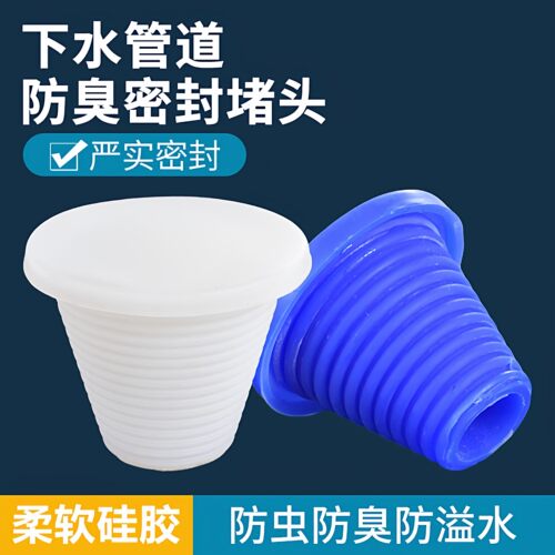 下水道堵头硅胶防臭密封圈PVC管水池出水口装饰堵盖地漏皮塞头子