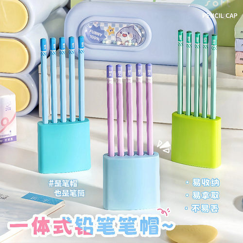 小学生防丢可立二合一笔座笔帽