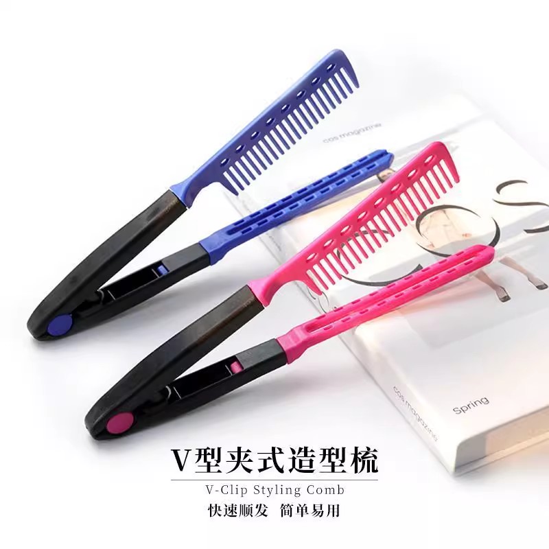 美发造型新款V型夹式设计卷发梳美发梳拉直梳子美发工具