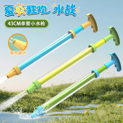 加厚卡通漂流泼水节透明水枪