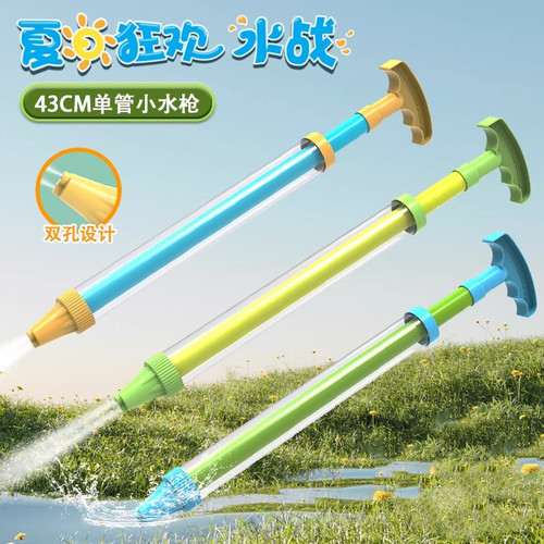 加厚卡通漂流泼水节透明水枪
