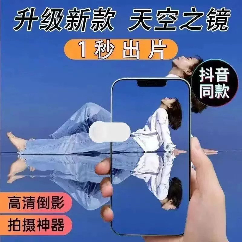 手机倒影夹2026新款拍照自拍杆