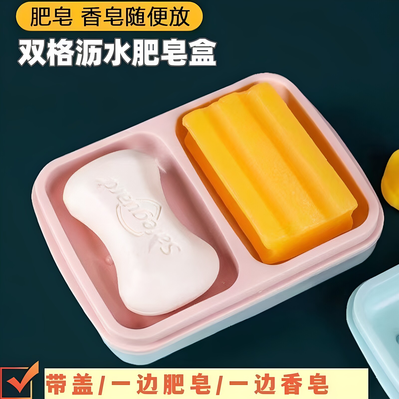 双格大号带盖防水沥水香皂盒
