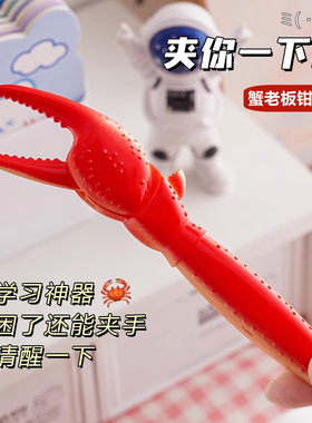 网红爆款蟹钳笔蟹老板螃蟹钳子笔可以夹创意个性中性按压笔趣味笔