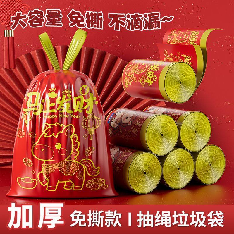 马上发财特厚垃圾袋抽绳加厚宿舍手提厨房耐用自动收口塑料袋家用,家庭/个人清洁工具,家用垃圾袋,淘宝优惠券,粉丝福利购,淘宝优惠卷