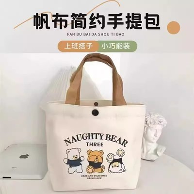 新款小熊帆布包印花百搭手拎便当包便携收纳手提袋子帆布袋化妆包