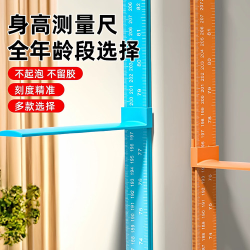 限①单3D高精度身高测量墙贴