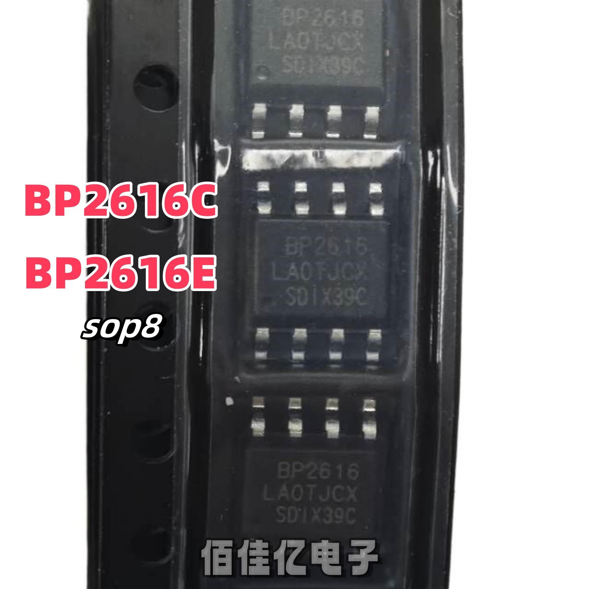 全新原装 丝印BP2616 BP2616C BP2616E LED驱动芯片 SOP8贴片封装