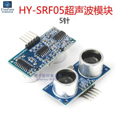 5针 HY-SRF05超声波模块宽电压3.3V-5V测距离传感器板