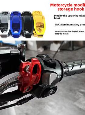 适用于本田Adv160Adv150Adv350车把侧刹车泵铝合金头盔吊钩配件