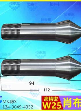 肖布林W25夹头 SCHAUBLIN 五轴机床肖布林索咀 高精密非标定做