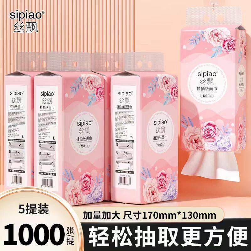 丝飘花语款挂式抽纸1000张/提大提加厚加量装家用餐巾纸亲肤面巾,汽车用品/电子/清洗/改装,车载清洁用品,淘宝优惠券,粉丝福利购,淘宝优惠卷