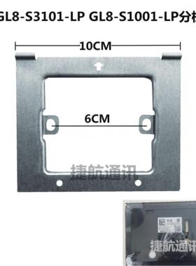 冠林智能终端室内机挂板GL8一S3101—LP可视门铃对讲机支架挂架挂
