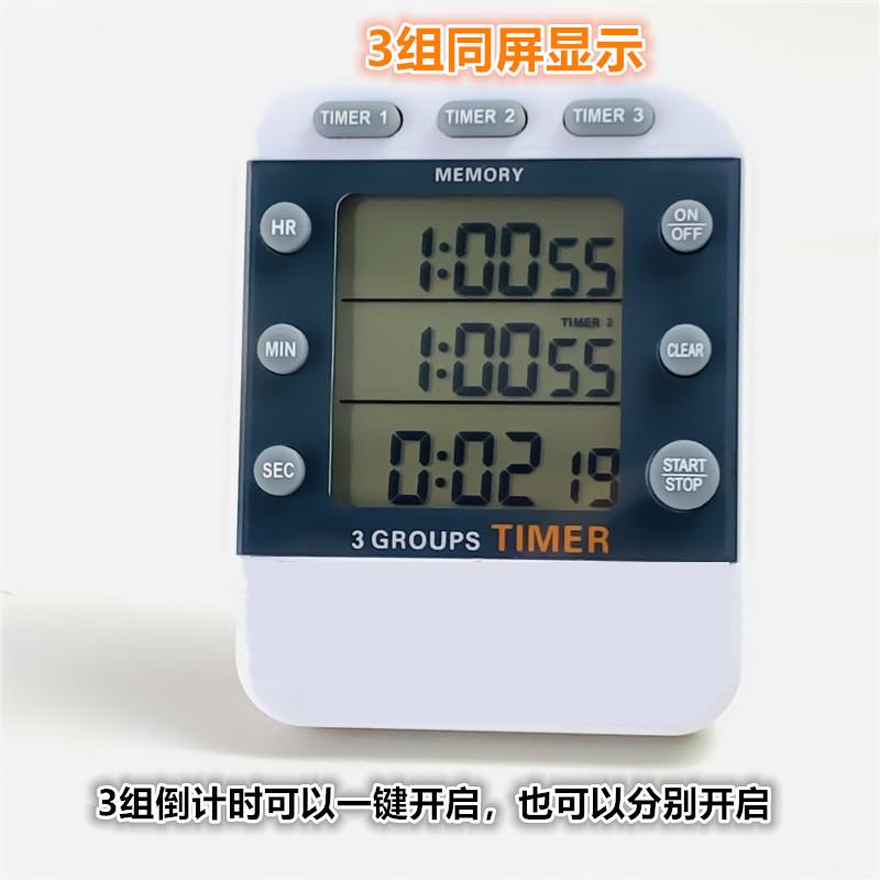 3通道正倒计时计时器 3组独立显示定时器100小时内正计时多组计时