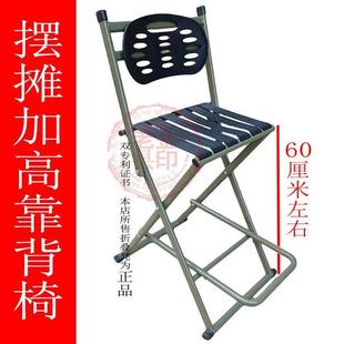 马扎凳折叠带靠背可携式结实子户外钓鱼椅摆摊看听戏吧台椅子家用