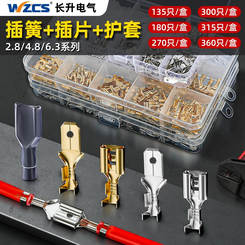 6.3插簧插片接线端子线鼻子铜鼻子端子电线连接器快接头电线卡扣