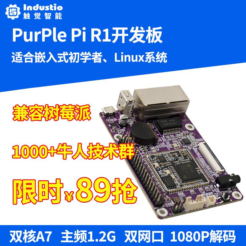 SSD201 SSD202D双网口开发板套件双核A7工业级嵌入式Linux物联ARM