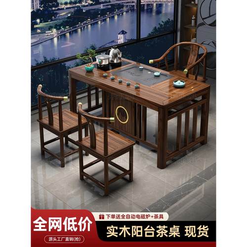 阳台小户型茶桌椅组合新中式实木办公室茶几桌客厅家用功夫泡茶台