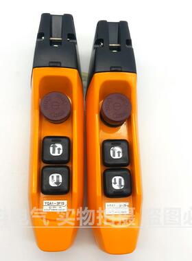 龙光房山YQA1-3F1S 5F1S 5F2S起重机行车手柄天车遥控器手操器