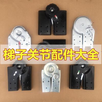 梯子关节配件折叠加厚卡扣人字梯铝合金弯头连接件大全