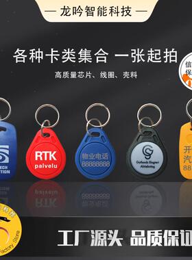 CUID/FUID/UID/无漏洞/UFUID IC卡扣ID反复擦写可复制KUID/GUID