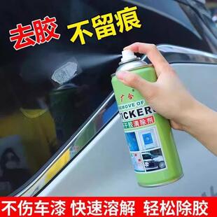 不干胶清洁剂家用通用去除胶剂门窗标签双面胶去除胶去粘胶不干胶