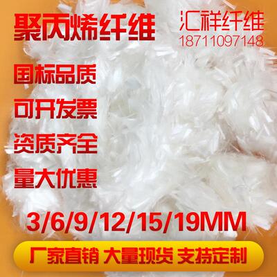 聚丙烯纤维混凝土砂浆厂家直销公路桥梁隧道PP塑料单丝短纤维