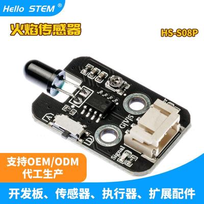 火焰传感器模块兼容Arduino火焰警报器火源探测模块救火智能模块