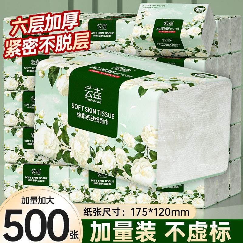 500张家用抽纸整箱实惠装纸巾厕所卫生纸加厚擦手纸餐巾纸车载,汽车用品/电子/清洗/改装,车载清洁用品,淘宝优惠券,粉丝福利购,淘宝优惠卷