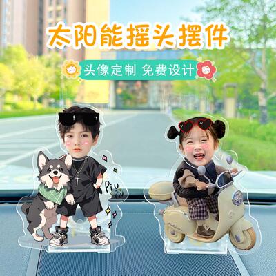 网红汽车照片定制摆件摇头2025中控台高级感可爱车载摆件摇头晃脑