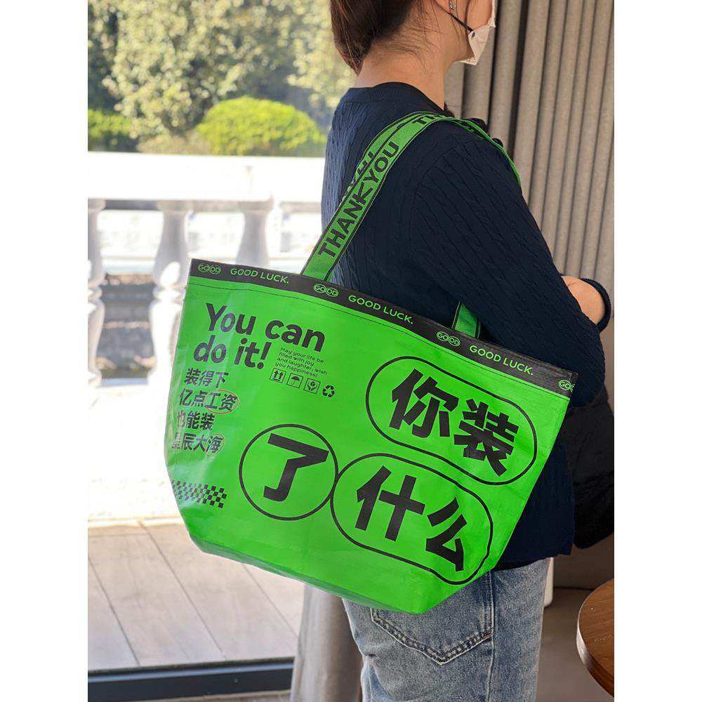 显眼包编织袋定制购物袋展会超大手提袋定制编织环保袋定做logo