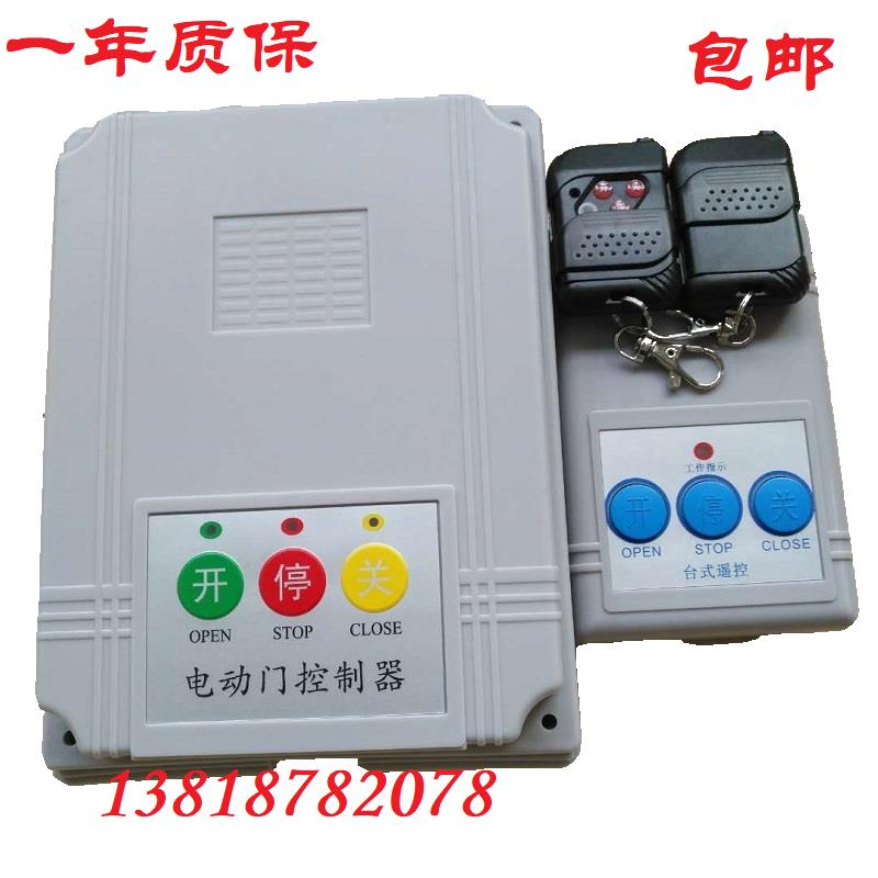 电动门主板单轨移动门接收器道闸控制器自动平移推拉门控制盒包邮