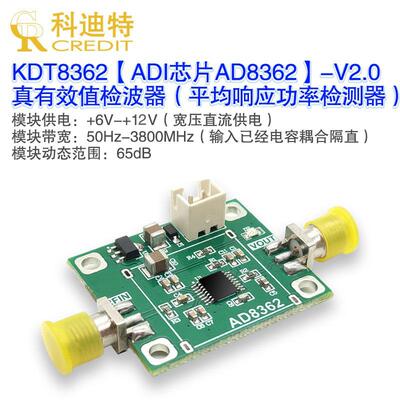 AD8362模块 射频响应功率检波器 有效值RF功率检测 线性dB输出