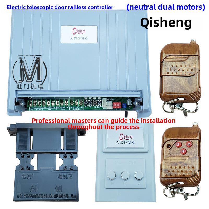 奇升qisheng电动伸缩门无轨控制器主板工厂大门齐升双电机控制盒