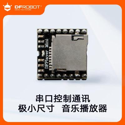 DFRobot DFPlayer Mini播放器小型模块支持TF卡驱动MP3/WAV/WMA