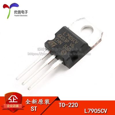 原装正品 直插 L7905CV-DG TO-220 1.5A 稳压器芯片 -5.0V