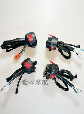 国产小忍者R3暴风N19宝雕双Rh2跑车双闪光扬声器点火左右车把开关