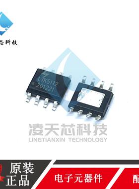 原装正品LTK5110 LTK5112 LTK5302 贴片ESOP-8/10 音频放大器芯片