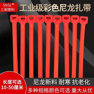 三耐自锁式尼龙扎带勒死狗塑料固定扎线带电线捆扎线束红色扎带