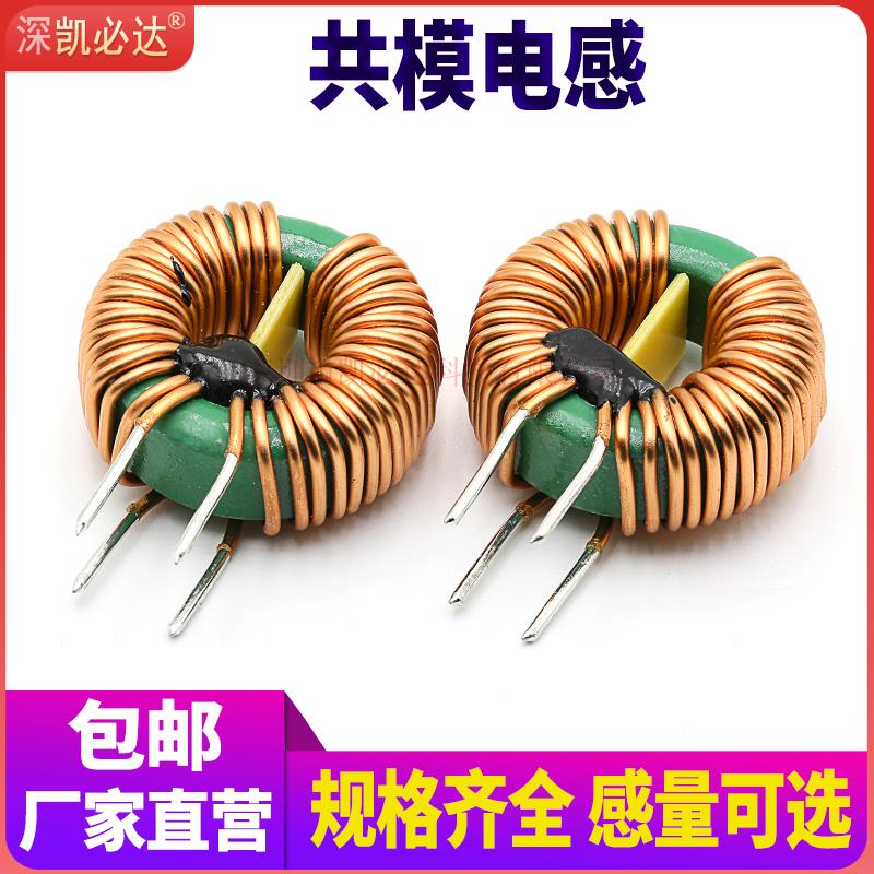 共模电感10mH 20mH 30mH磁环电感环形直插件电源EMC滤波电感线圈