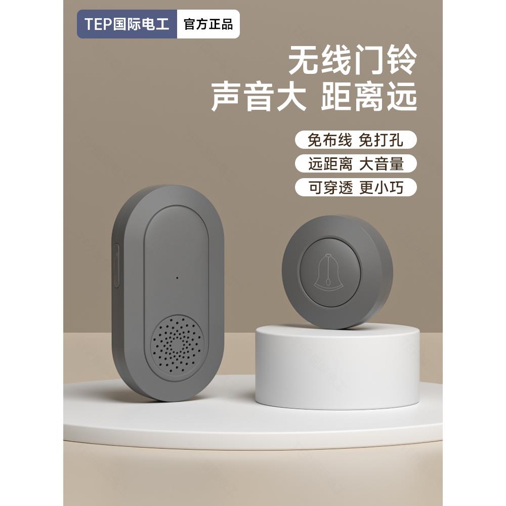 家用办公室入户无线遥控电子门铃呼叫器可爱门钟超远距离铃声老人