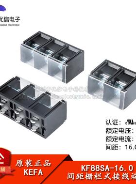 KF88SA-16.0-2/3P直插带保护盖 600V/65A 16mm间距栅栏式接线端子
